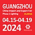 2024 Canton Fair Phase 1 Lighting 15 4H16